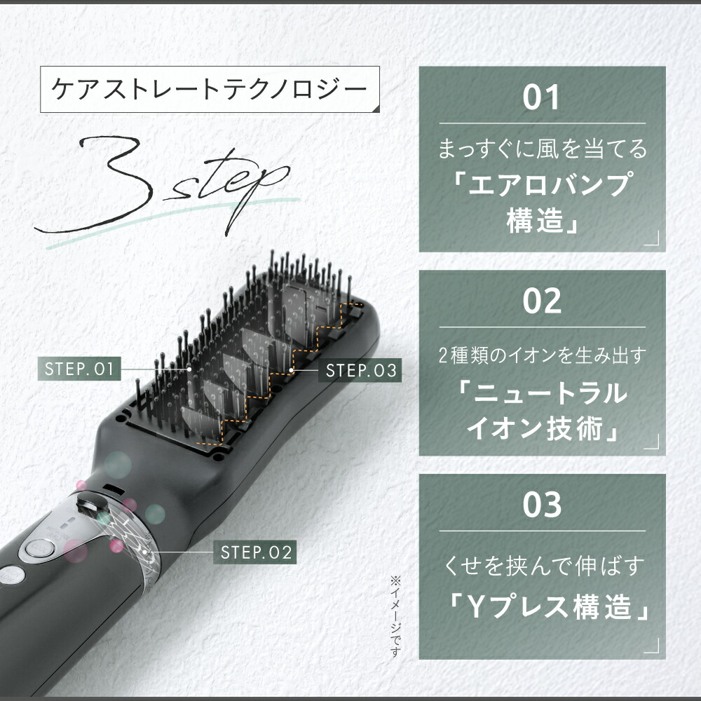 楽天市場】【20％OFF】 ケアストレートブラシドライヤー strainia