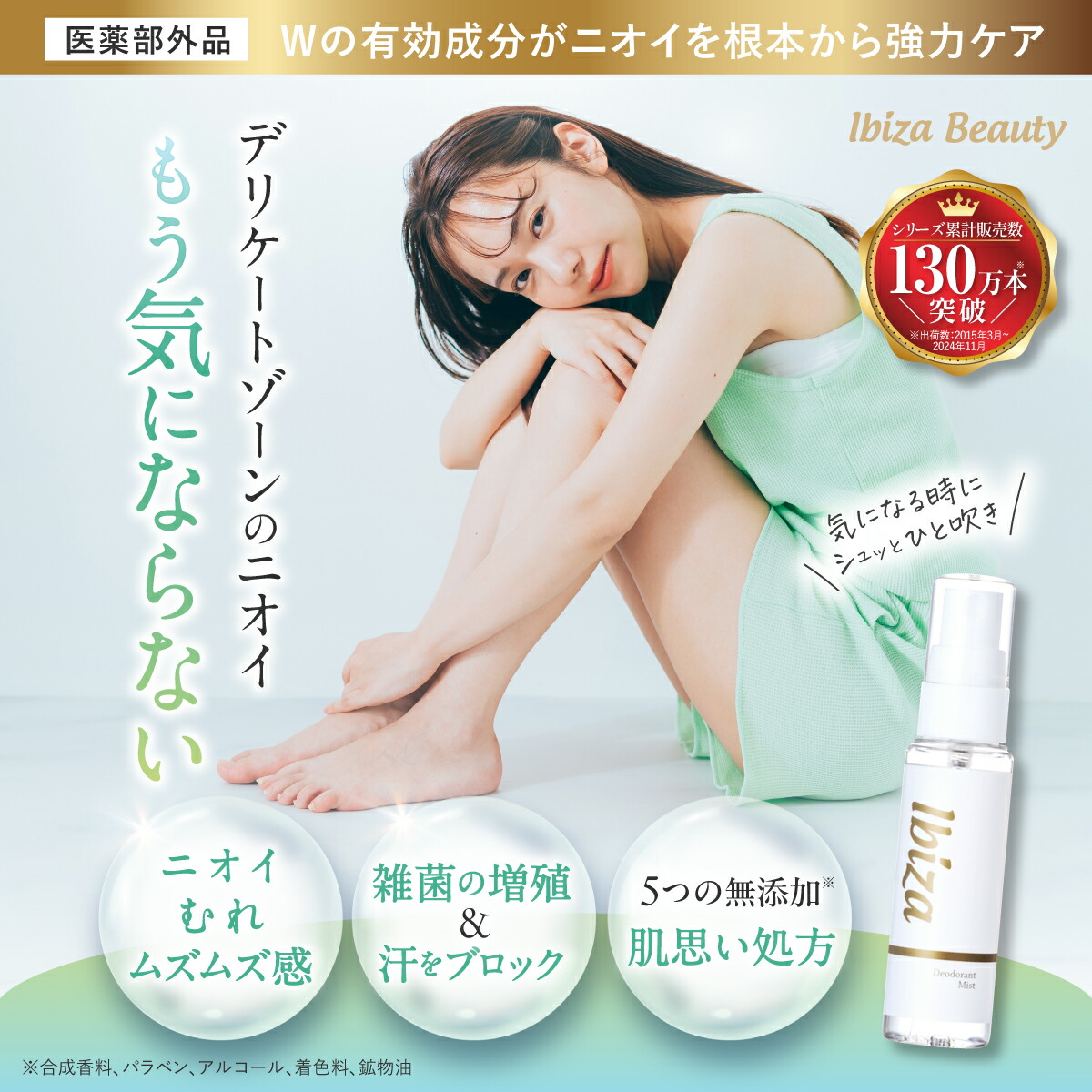 楽天市場】薬用デリケートゾーン用ソープ&ニオイケアスプレーセット