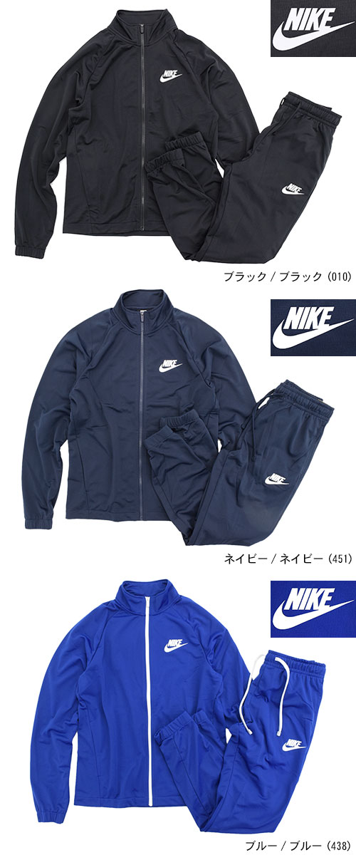 楽天市場】ナイキ NIKE セットアップ メンズ PK ベーシック トラック