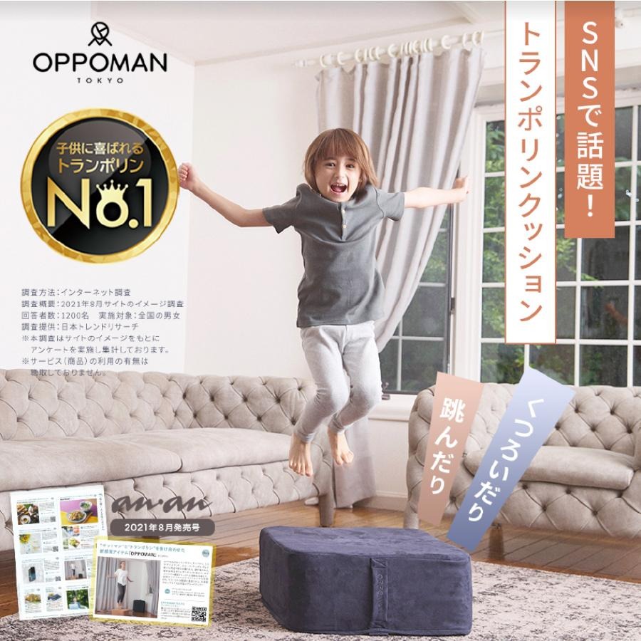 楽天市場】OPPOMAN クッショントランポリン オッポマン 50×50cm