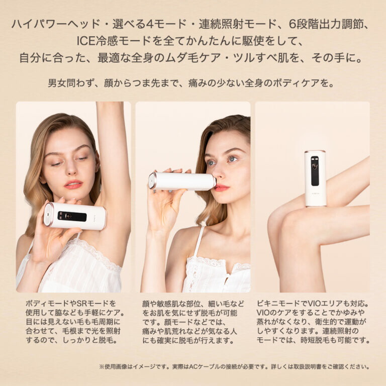 楽天市場】光脱毛器 ハイパワー IPL 冷感サファイア VIO対応 男女兼用