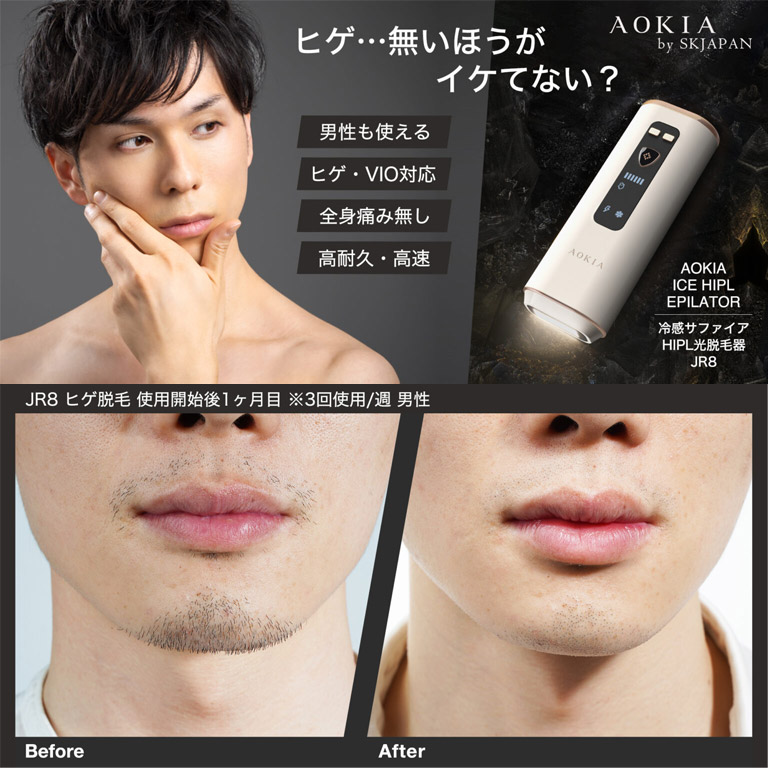 楽天市場】光脱毛器 ハイパワー IPL 冷感サファイア VIO対応 男女兼用