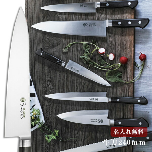 堺一文字光秀 牛刀」の人気商品一覧 | 安い商品を通販サイトから探す