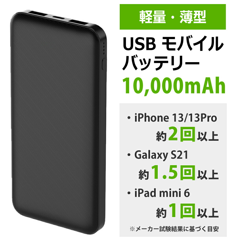 楽天市場】薄型 USB モバイルバッテリー 8000mAh12.5mmスリムタイプTEC