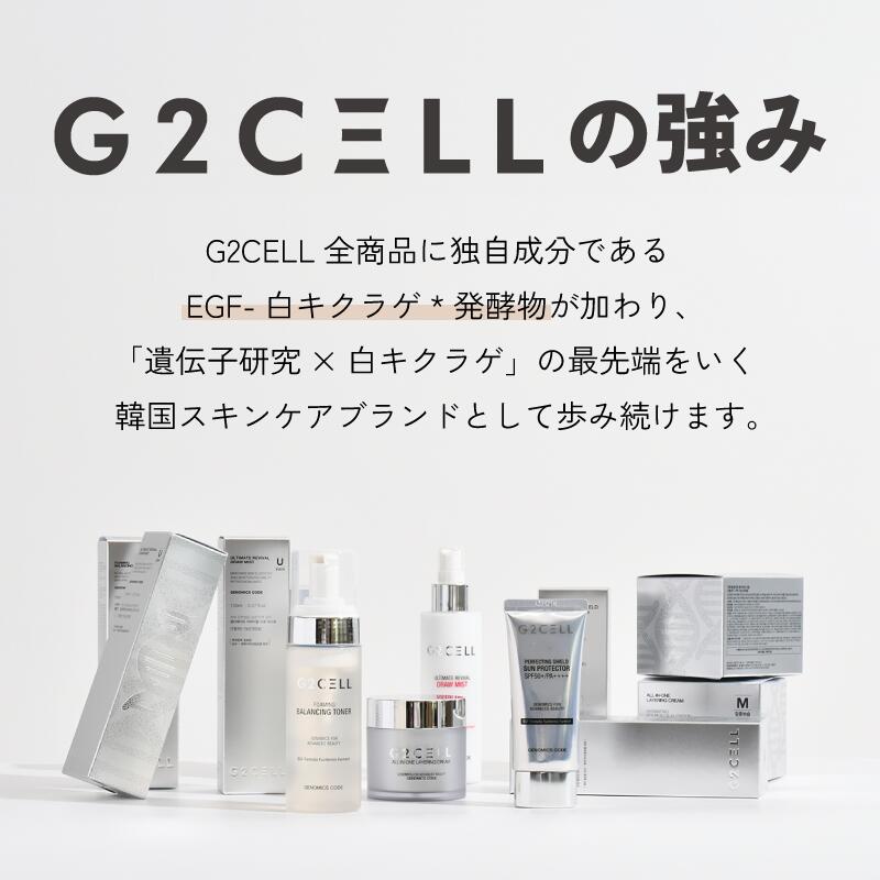 楽天市場】【正規品】G2CELL パーフェクティング シールド サン