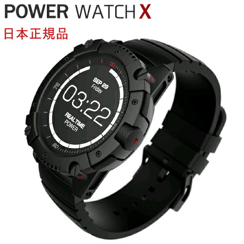 楽天市場】Matrix PowerWatch X（エックス）【日本正規品】送料・代引