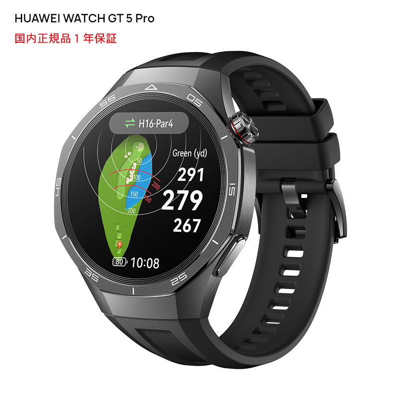 楽天市場】Huawei WATCH GT5PRO 46mm Black国内正規品(ファーウェイ