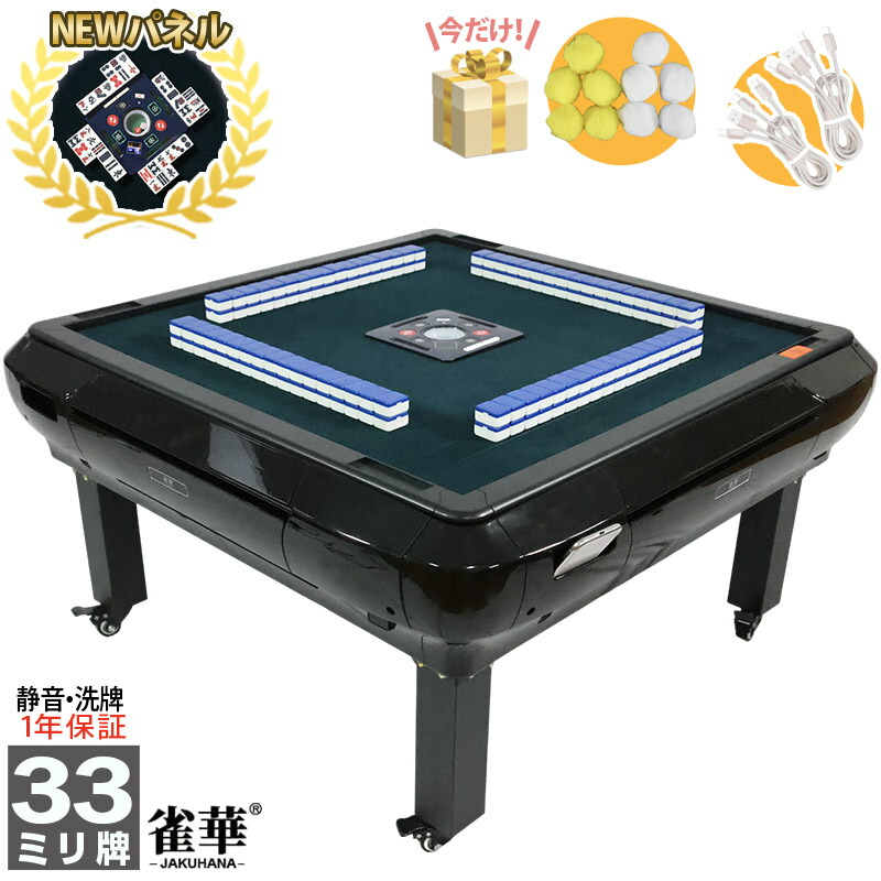 楽天市場】全自動麻雀卓 プレゼント実施 マージャン卓 四角サイコロ