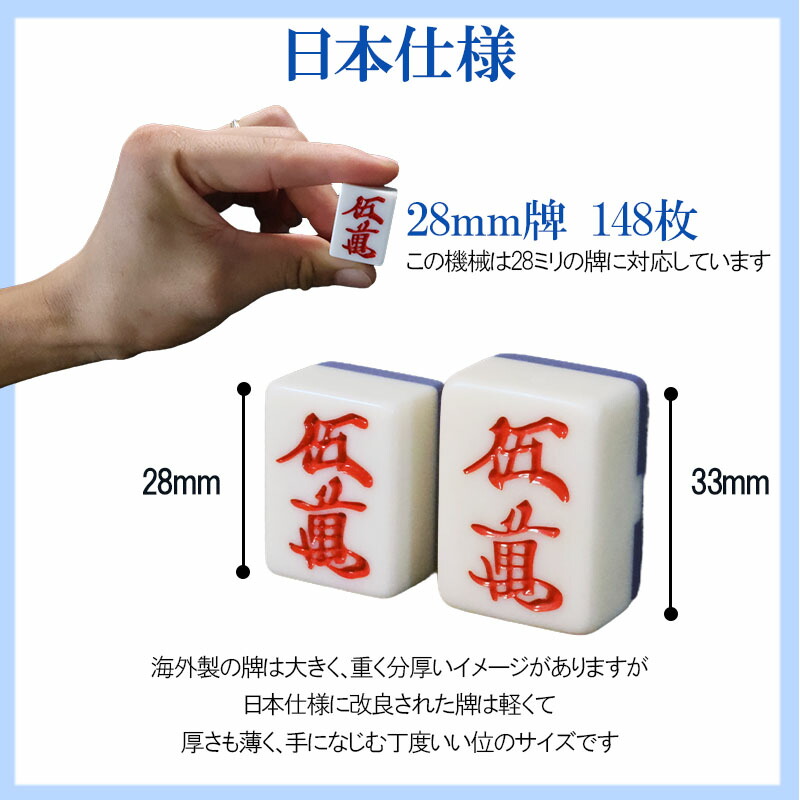 楽天市場】全自動麻雀卓 1年保証 赤牌点棒焼鳥除湿剤 雀荘28mm牌 座卓
