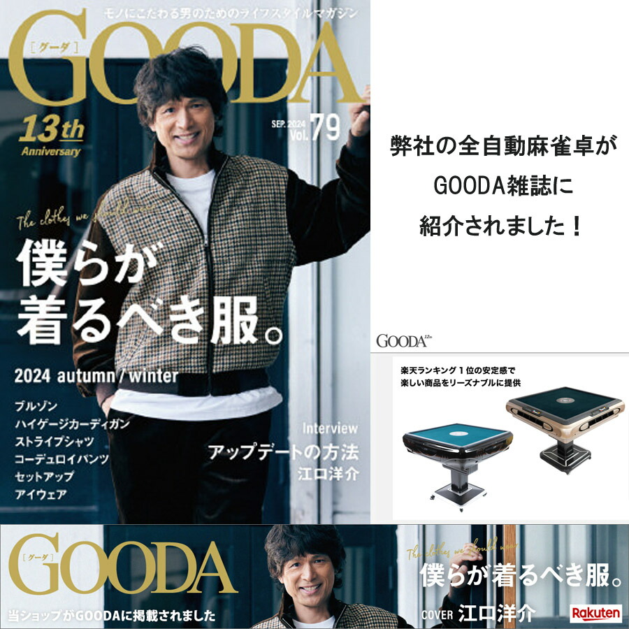 楽天市場】兼用全自動麻雀卓 自動麻雀卓 麻雀 座卓 折畳 兼用