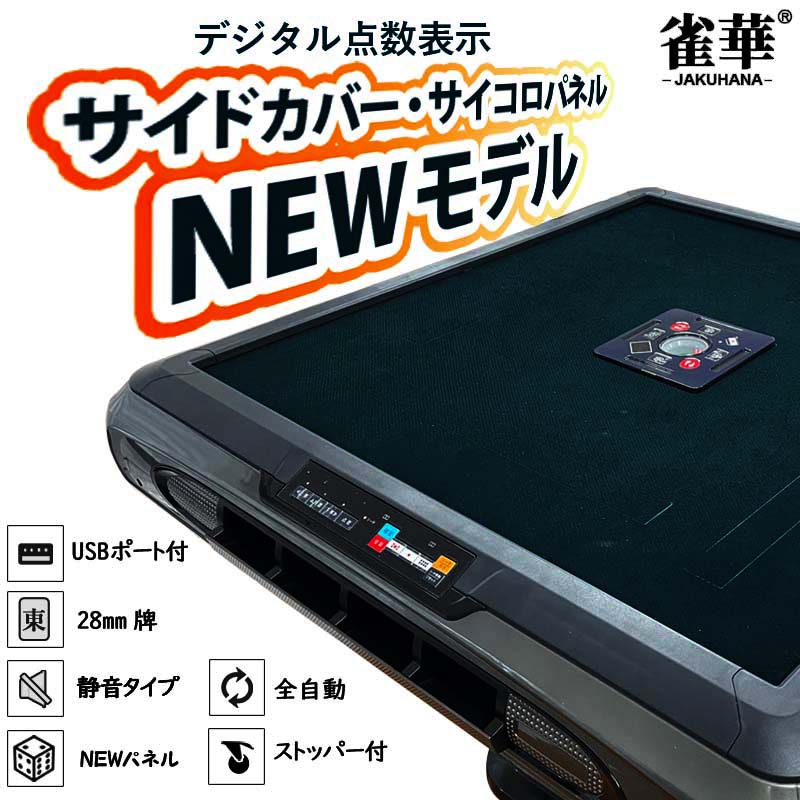 ジャクハナ 雀華 全自動麻雀卓 黒 ジャンク扱い Amazon | 雀華 全自動