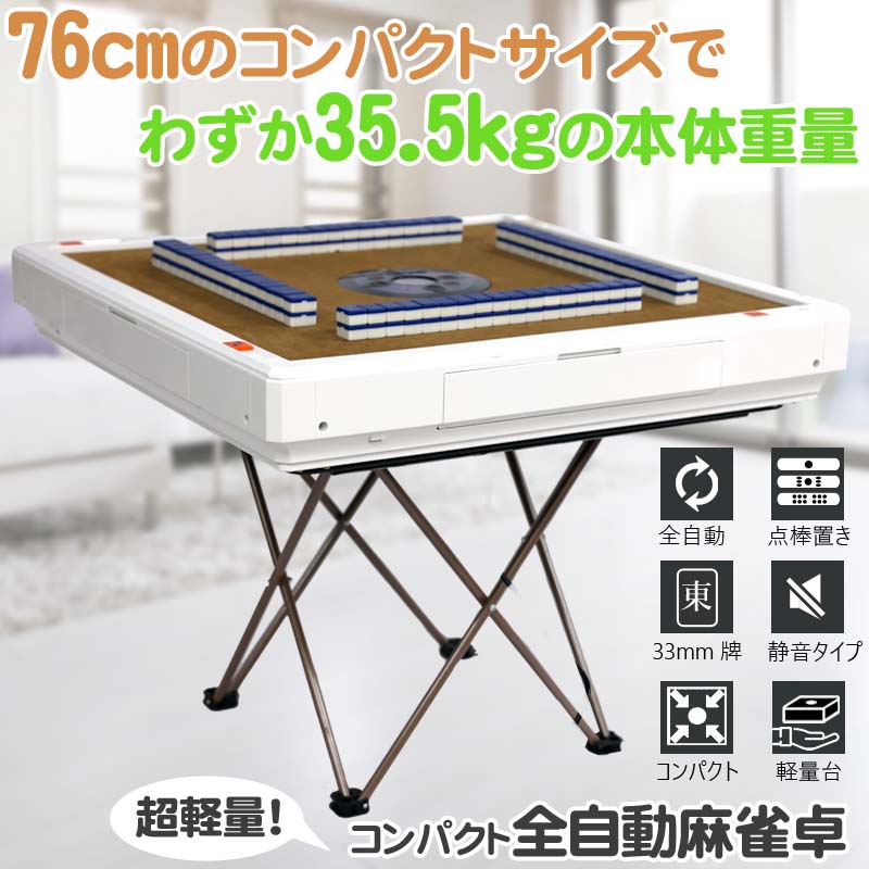 楽天市場】全自動麻雀卓 マージャン卓 自動麻雀卓 折りたたみ クロス脚