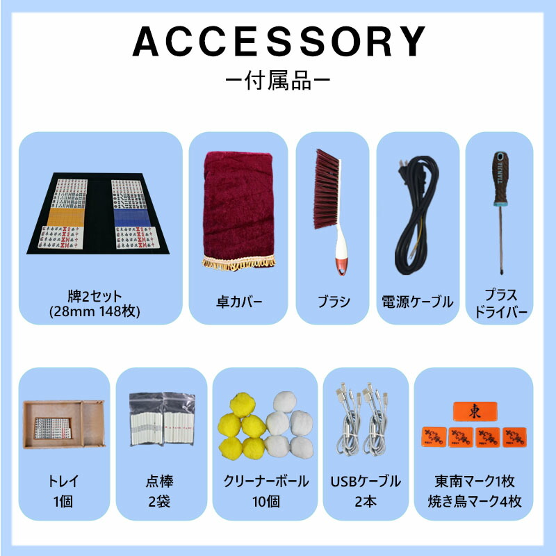 楽天市場】全自動麻雀卓 1年保証 赤牌点棒焼鳥除湿剤付 雀荘28mm牌 座