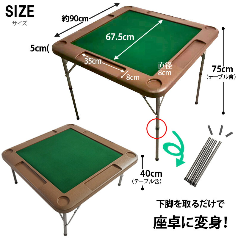 卓上折り畳み足付きGABIN 麻雀セット8月2日衝撃値段8500円 卓上