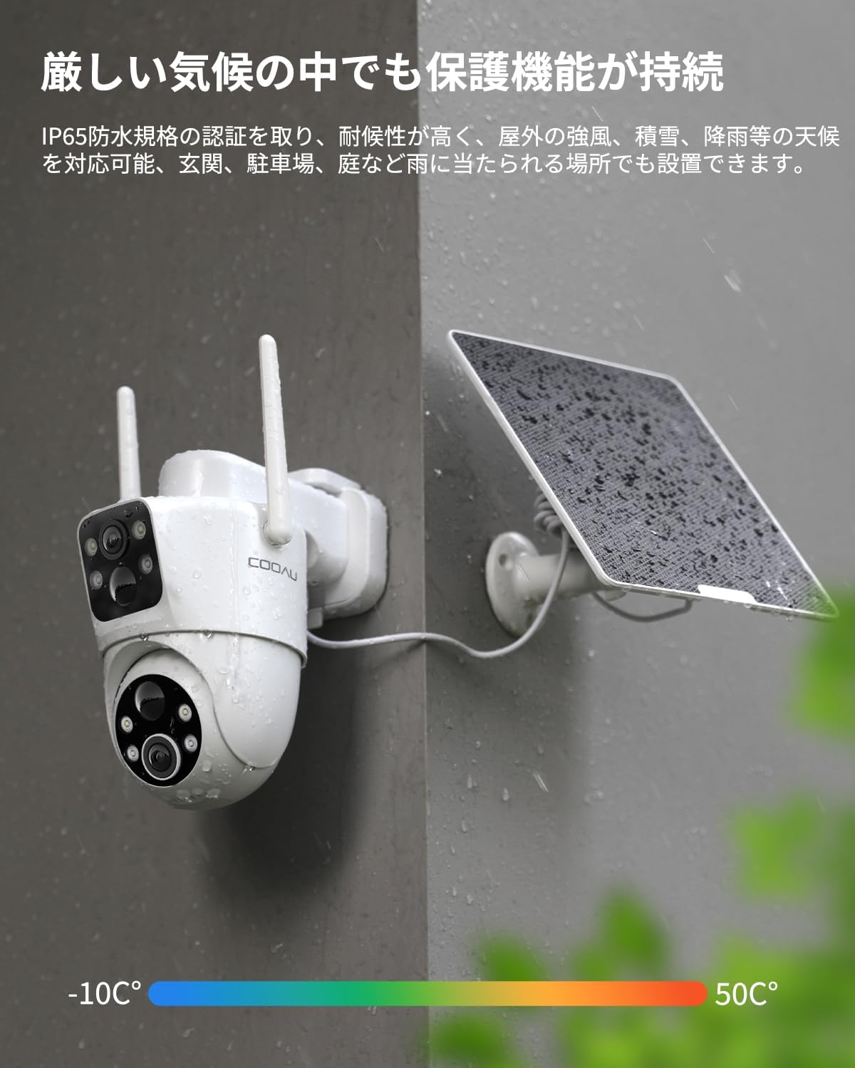 防犯カメラ iQGeek SMP Battery Security Camera Discover the ieGeek