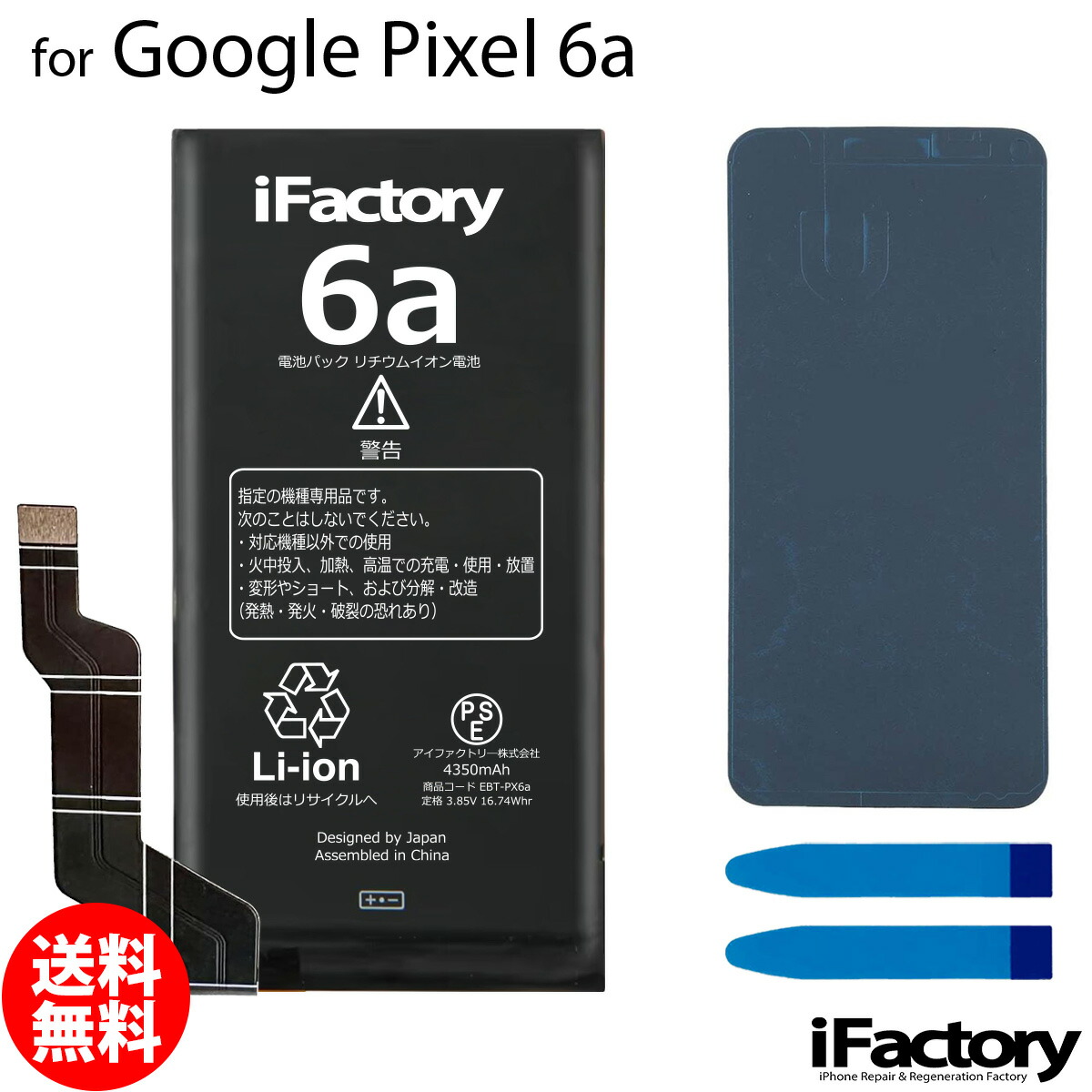楽天市場】＼楽天1位／Google Pixel シリーズ バッテリー 高品質 交換