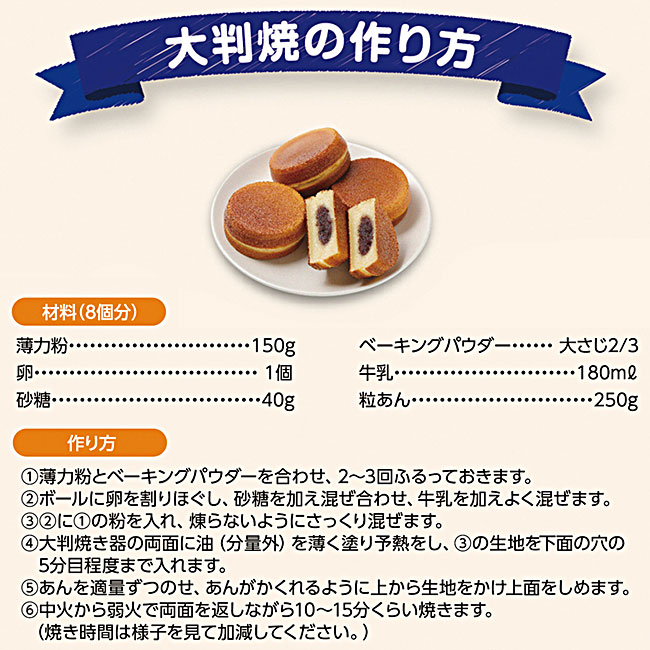 楽天市場】大判焼器 大判焼 回転焼き 今川焼き ふっ素加工 取り出し
