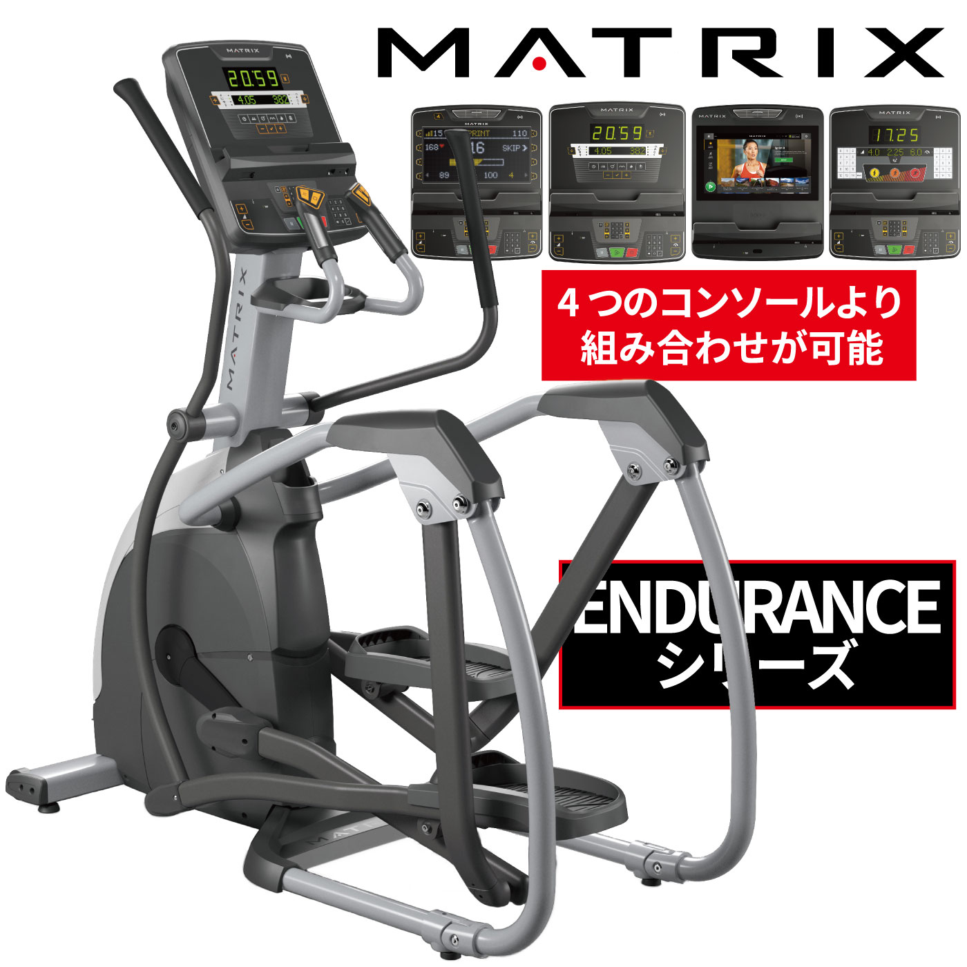 楽天市場】クロストレーナー エリプティカル 業務用 ENDURANCE