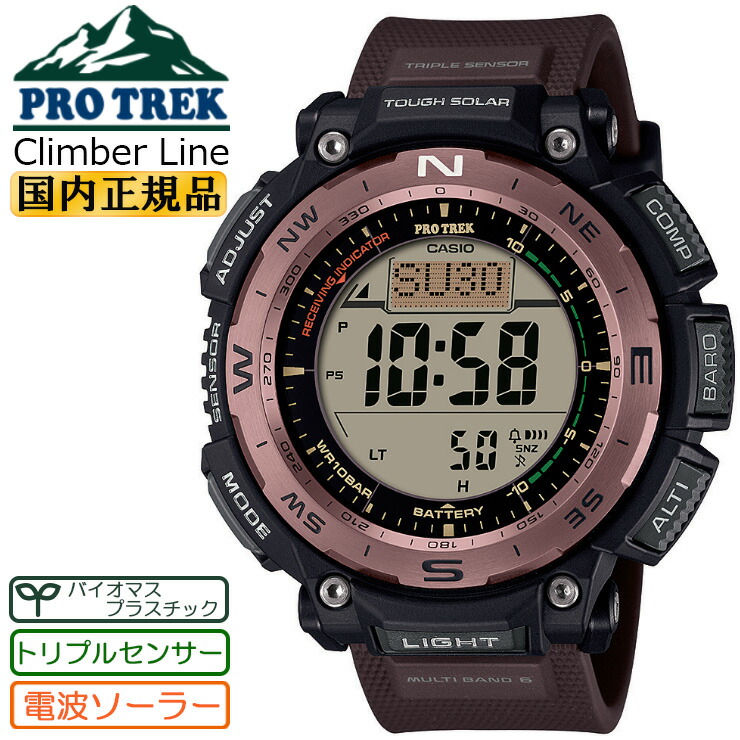 腕時計 casioPROTREK」の人気商品一覧 | 安い商品を通販サイトから探す