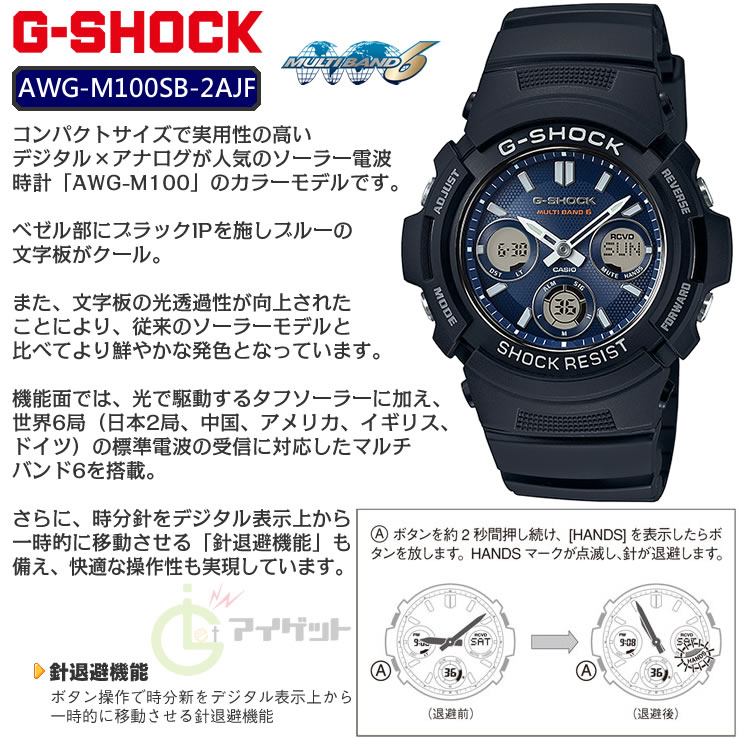 楽天市場】G-SHOCK 電波 ソーラー カシオ 電波時計 AWG-M100SB-2AJF