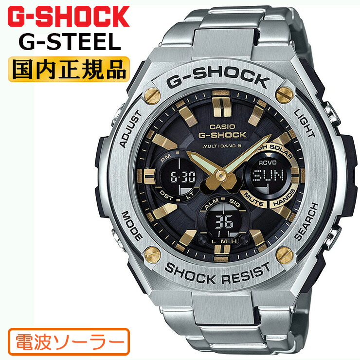 楽天市場】G-SHOCK Gショック 電波 ソーラー G-STEEL GST-W110D-1A9JF