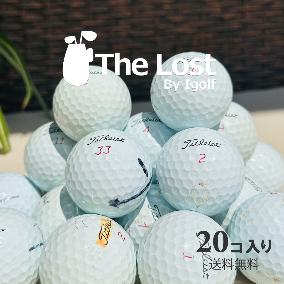 楽天市場】ゴルフボール ロストボール TITLEIST タイトリスト Pro V1x