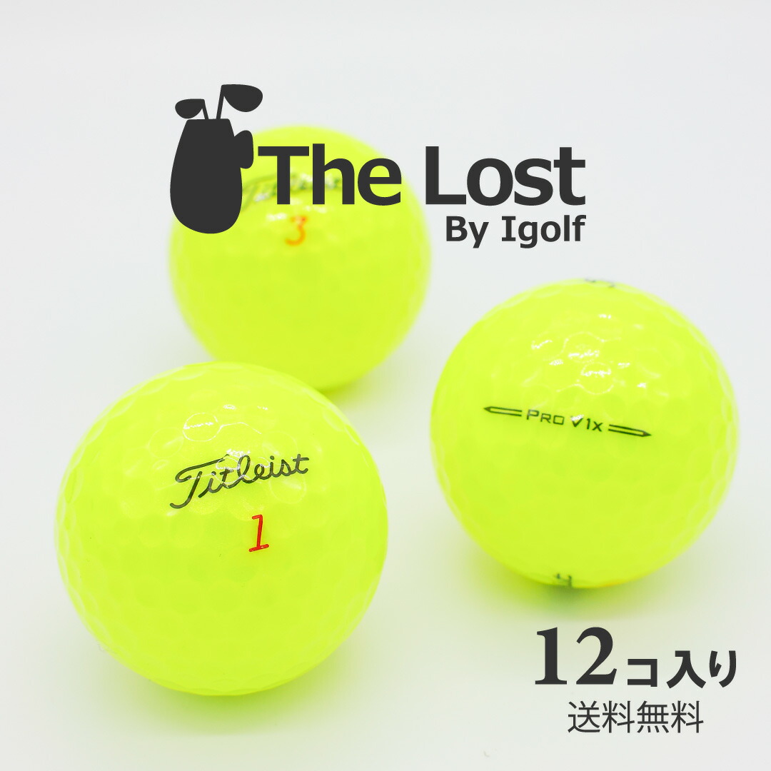 楽天市場】ゴルフボール ロストボール TITLEIST タイトリスト Pro V1x