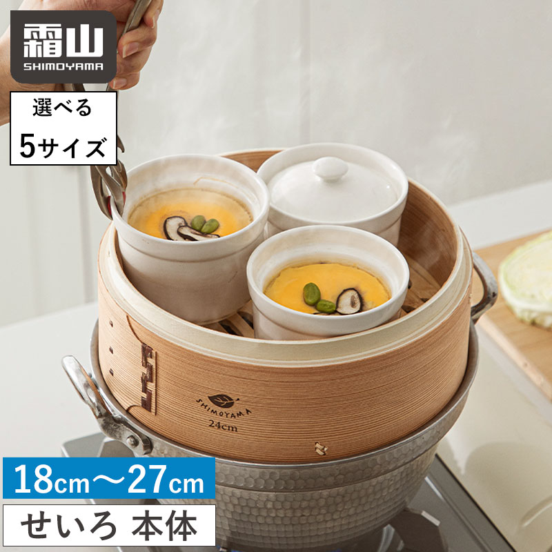 楽天市場】27センチ 鍋 せいろの通販