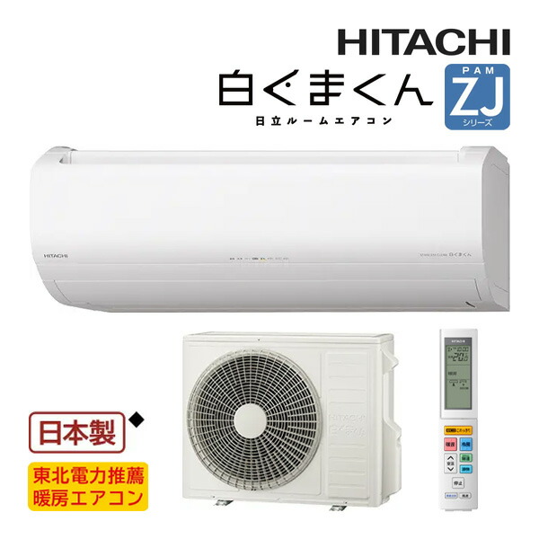 RAS-ZJ63R2」の人気商品一覧 | 安い商品を通販サイトから探す - 価格.com