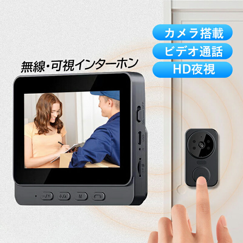 楽天市場】インターホン ワイヤレス 工事不要 テレビドアホン セット