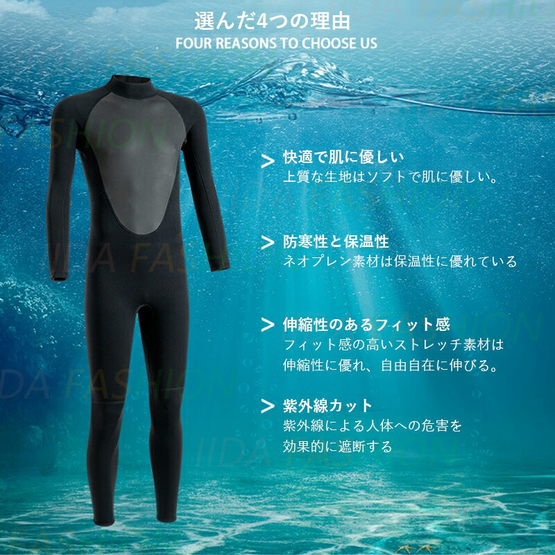楽天市場】ウェットスーツ サーフィン メンズ 3MM 5MM ダイビング