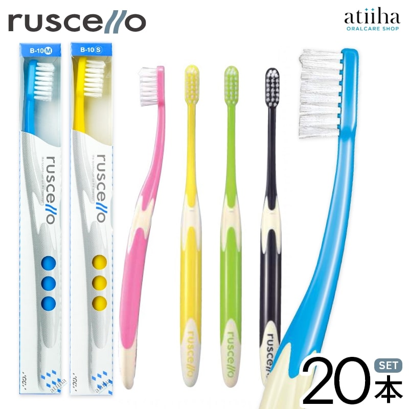 楽天市場】【送料無料】ジーシー【GC】 ルシェロ ruscello 歯ブラシ B