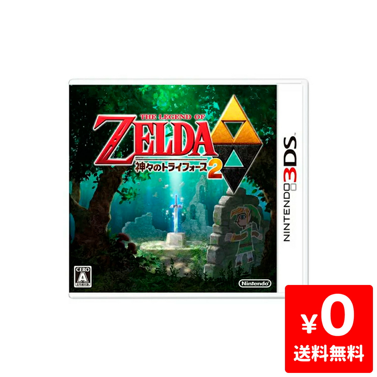 楽天市場】3DS ゼルダの伝説 神々のトライフォース2 ソフト