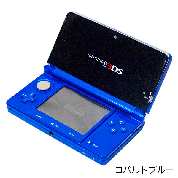 楽天市場】ニンテンドー 3DS 本体 付属品完備 完品 選べる6色【中古