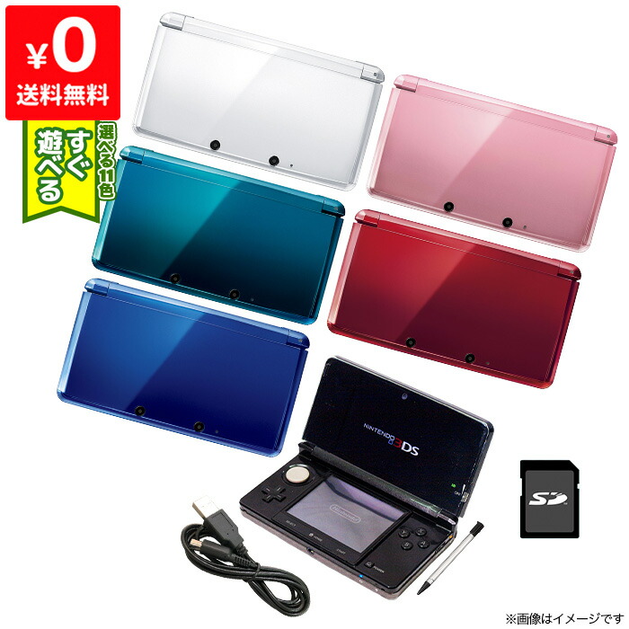 楽天市場】【60日保証キャンペーン中】3DS 本体 すぐ遊べるセット SD