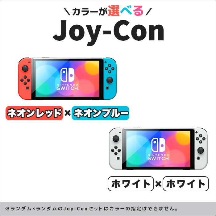 楽天市場】【60日保証キャンペーン中】Switch Nintendo 有機ELモデル