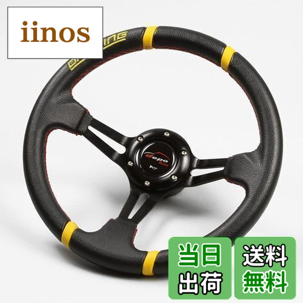 32φ ステアリング 車用」の人気商品一覧 | 安い商品を通販サイトから