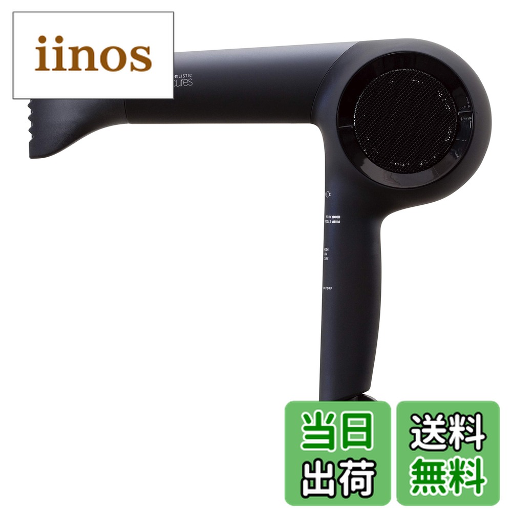 楽天市場】ホリスティックキュアドライヤー ccid-g04bの通販