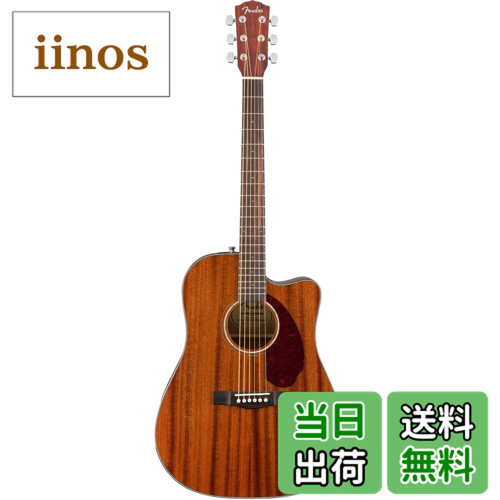 フェンダー CD-140SCE All Mahogany (アコースティックギター) 価格
