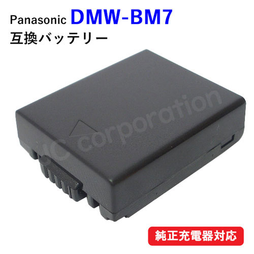 楽天市場】バッテリー デジカメ panasonicの通販