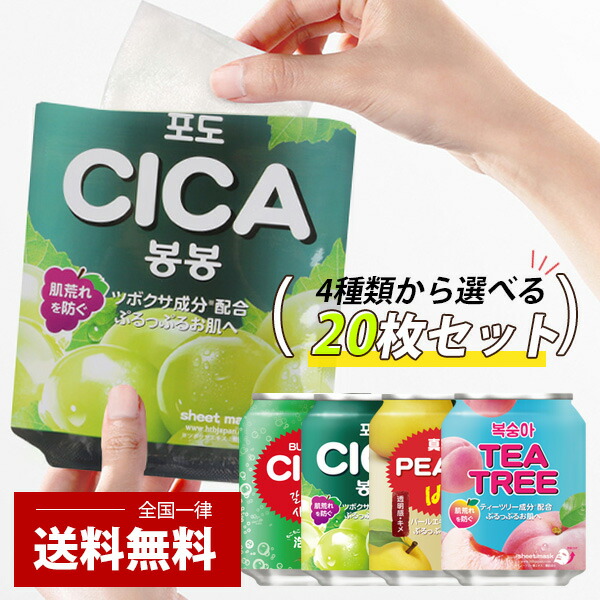 楽天市場】※ネコポス ボンボンシートマスク/ 23ml（選べる20枚セット