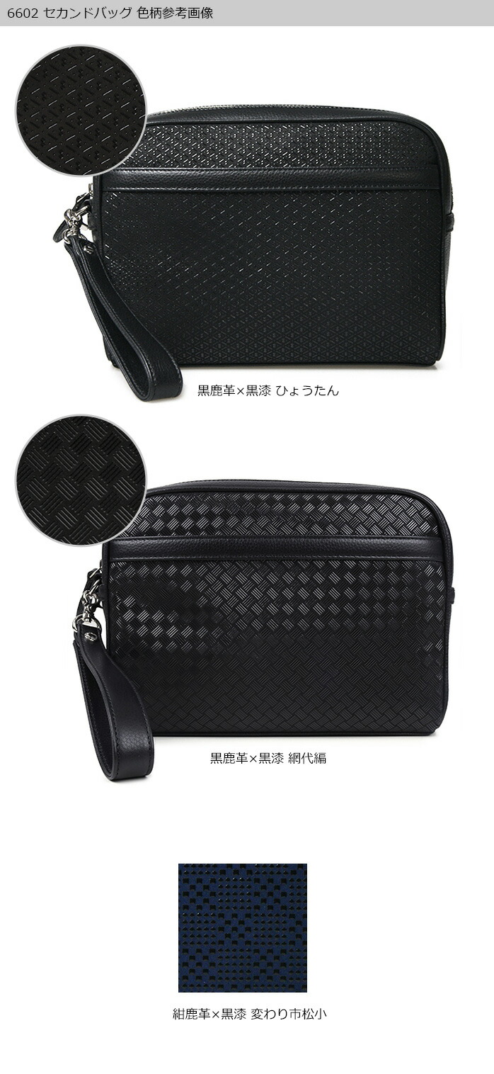 楽天市場】甲州印伝 ≪ 印傳屋 ≫ 6602 セカンドバッグ 【ひょうたん