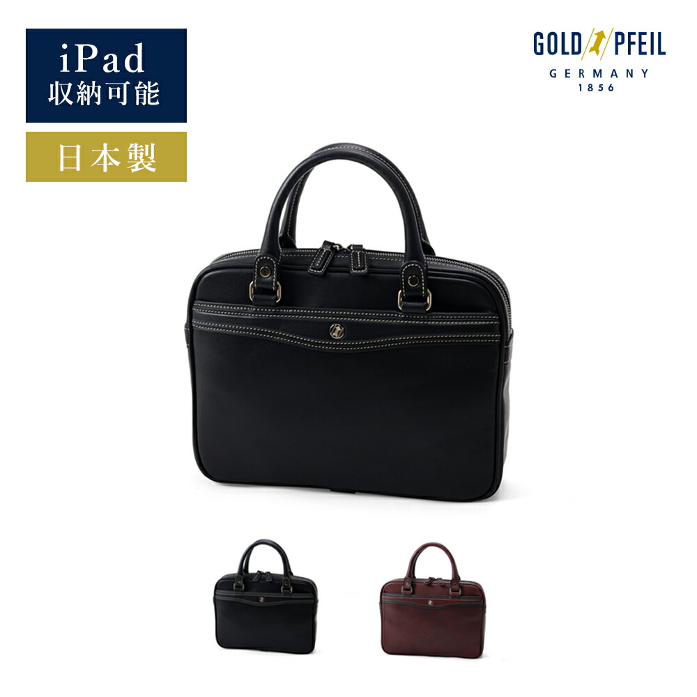 楽天市場】【雑誌掲載】GOLD PFEIL レザーコンパクトビジネスバッグ