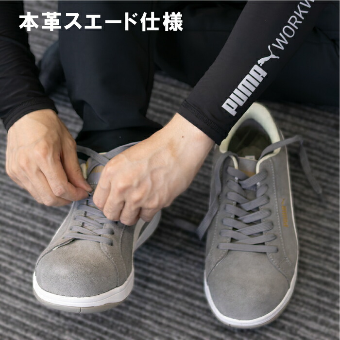 楽天市場】【2025最新モデル！】PUMA 安全靴 スニーカー 作業靴 靴