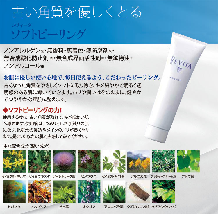 楽天市場】いらなくなった角質をやさしくソフトに取り除き、ハリや潤い