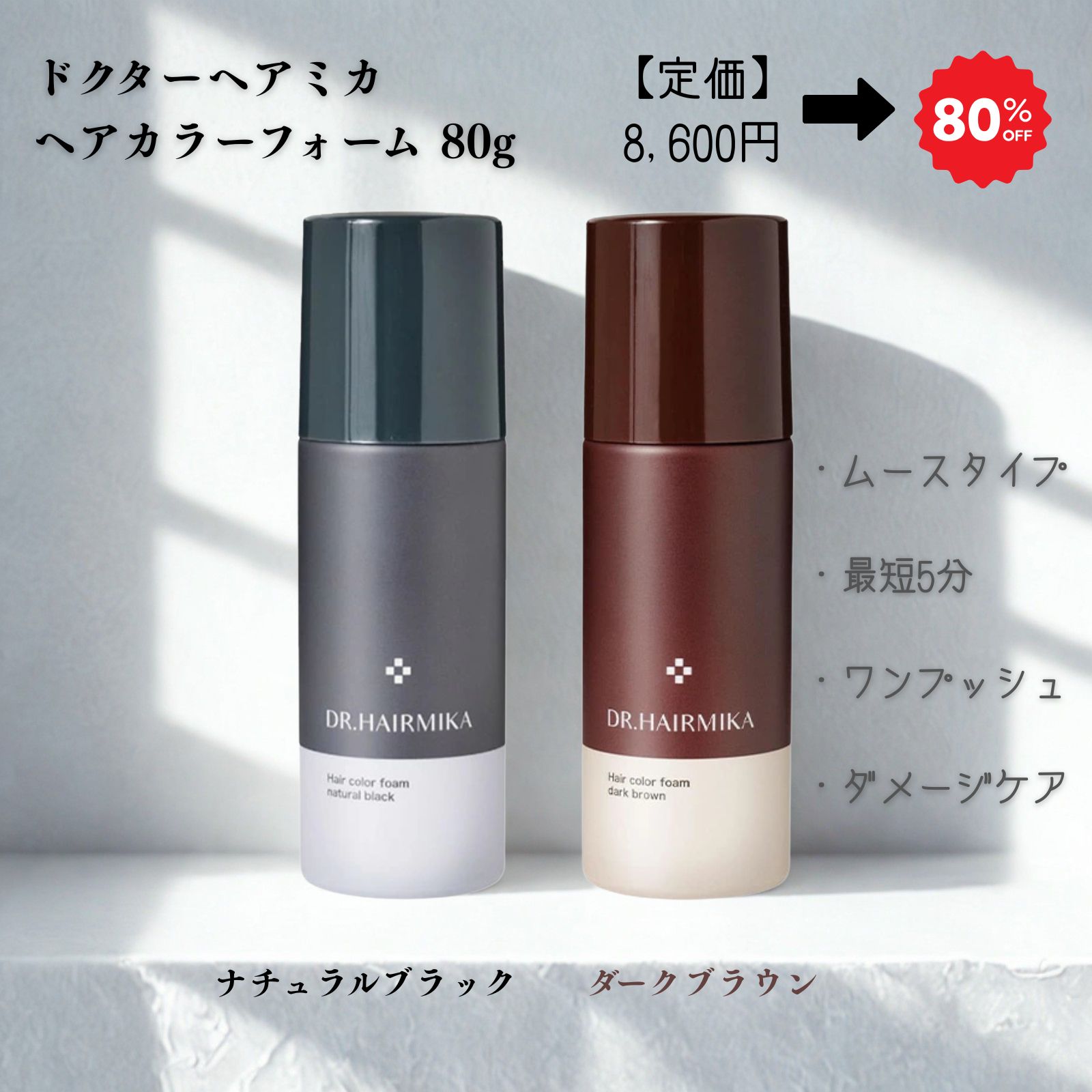 楽天市場】ドクターヘアミカ ナチュラルブラック ダークブラウン 80g