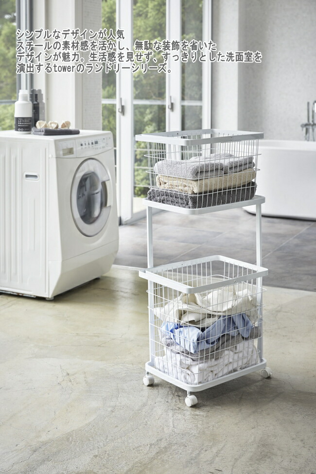 楽天市場】ランドリーワゴン ＋ バスケット セット タワー 2段 3点