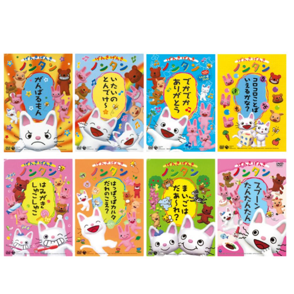 楽天市場】げんきげんきノンタン DVD 子供 幼児 コロムビア : いくるん