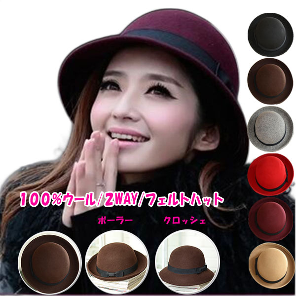 楽天市場】ウール100% ボーラハット 帽子 フェルトハット つば広 2WAY