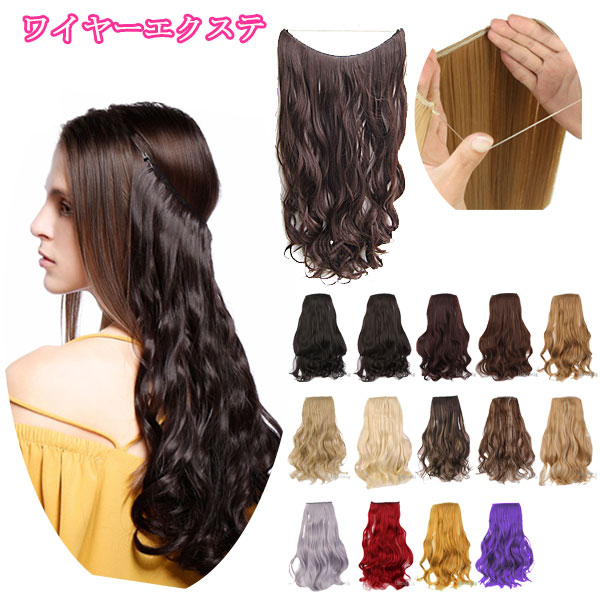楽天市場】エクステ カール ステルスワイヤー ウィッグ ワイヤー